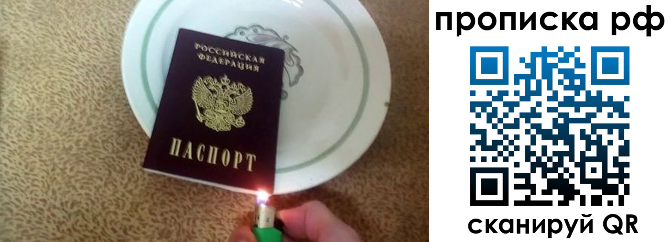 прописка в квартире в Мегионе