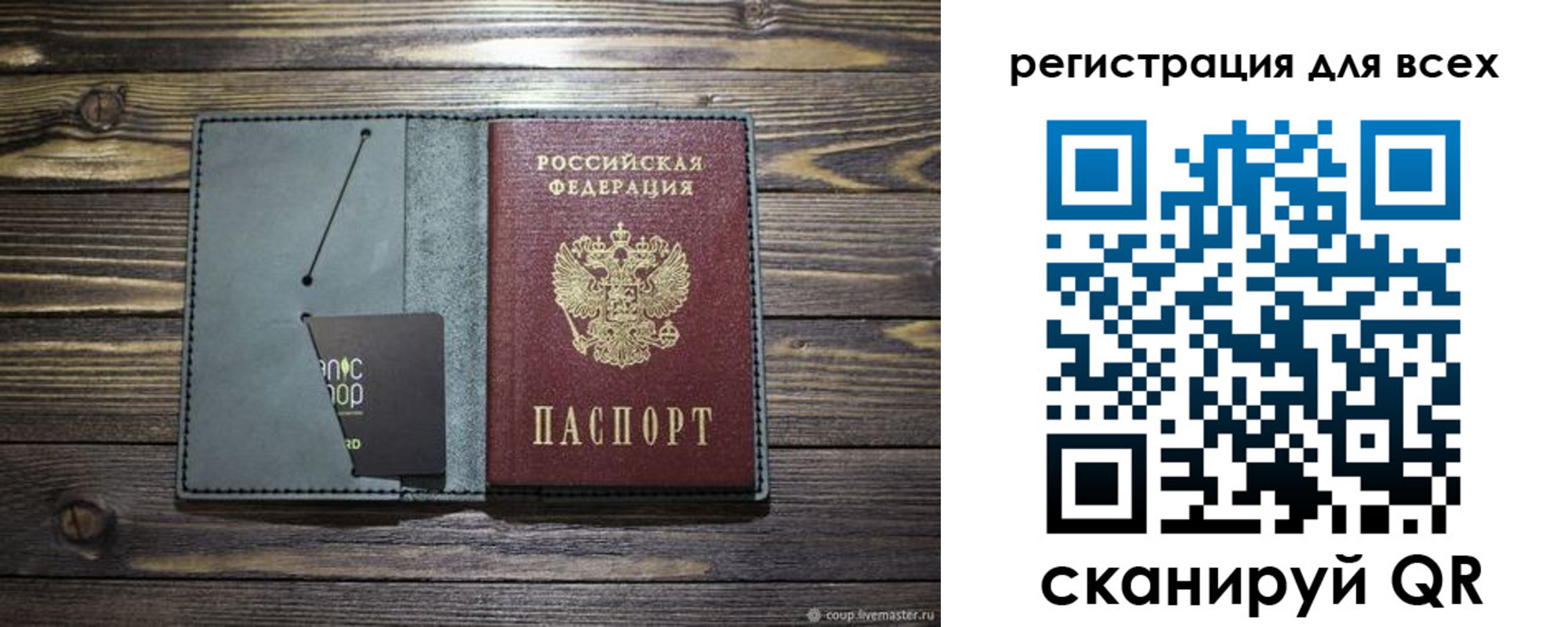 прописка 2025 в Мегионе