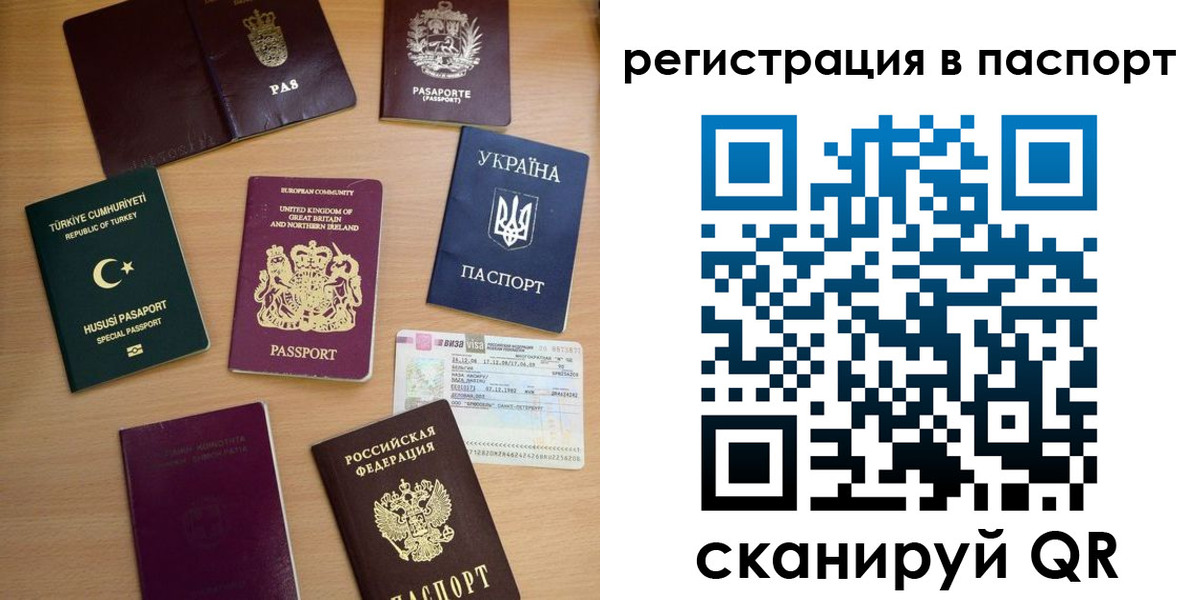 миграционный учет в Мегионе