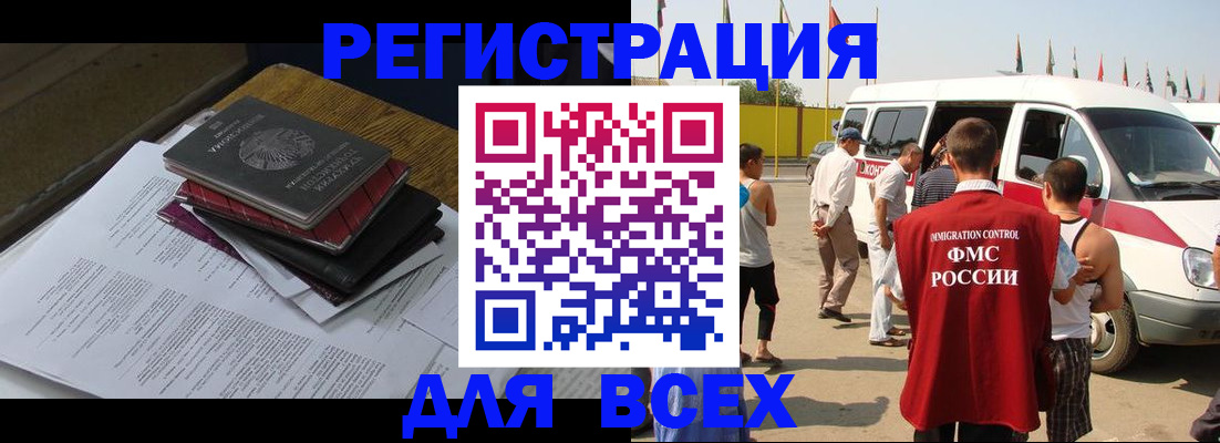 временная регистрация в Мегионе