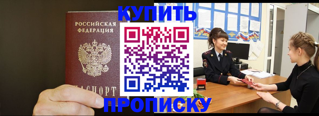 пропишу в квартире в Мегионе