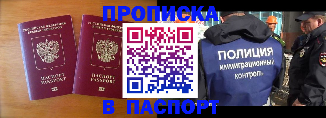 прописка паспорт в Мегионе