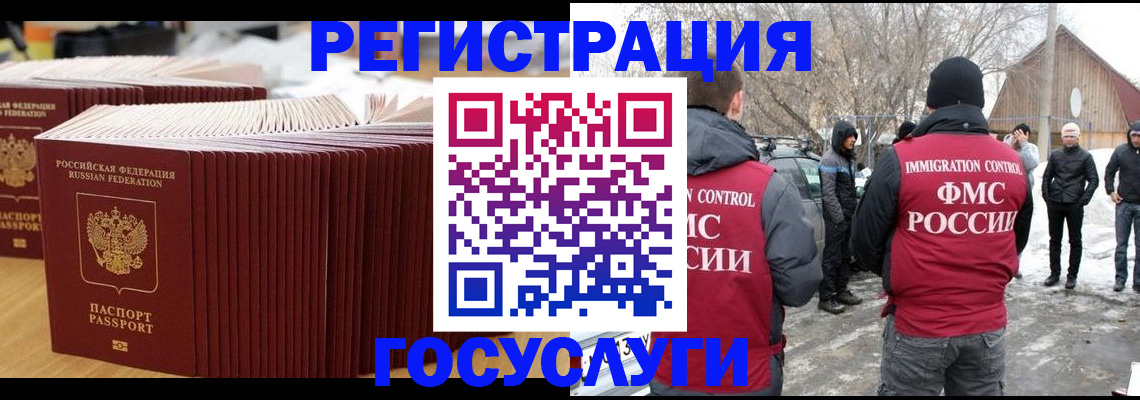 прописка 2025 в Мегионе