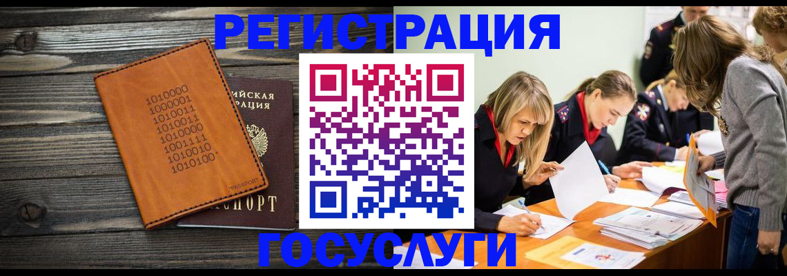 временная регистрация для школы в Мегионе