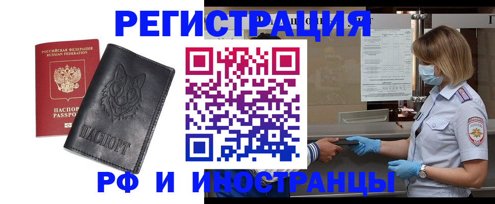 временная регистрация 2025 в Мегионе