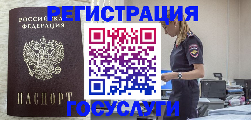 временная регистрация купить в Мегионе