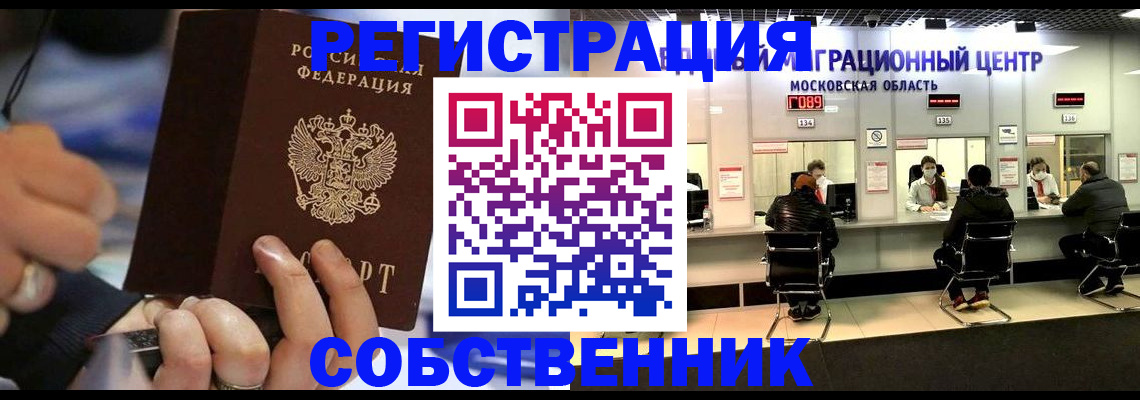прописка поиск в Мегионе