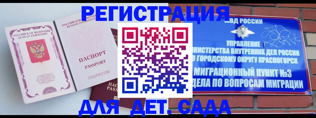 временная регистрация надежно в Мегионе